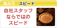 スピード