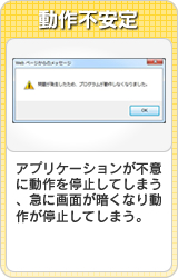 動作不安定